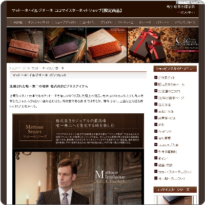 ココマイスター ギフト