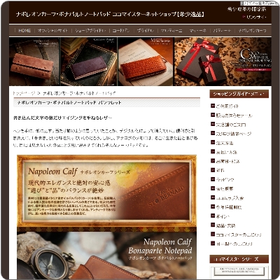 ココマイスター ギフト