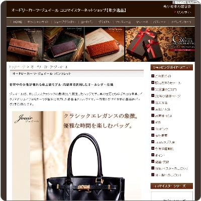 ココマイスター ギフト